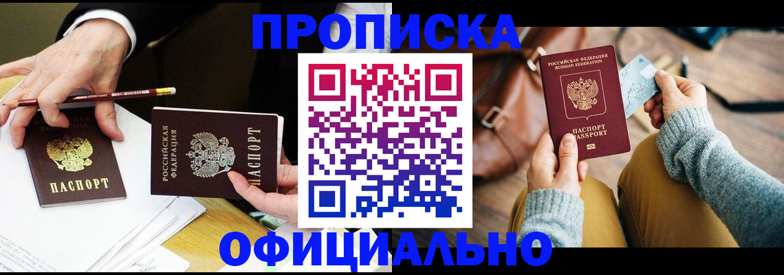 прописка иностранных граждан в Владикавказе