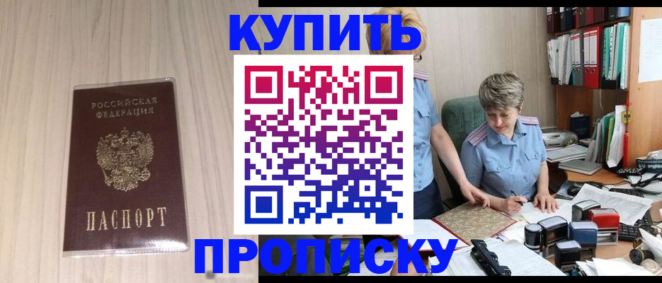 временная регистрация законно в Владикавказе