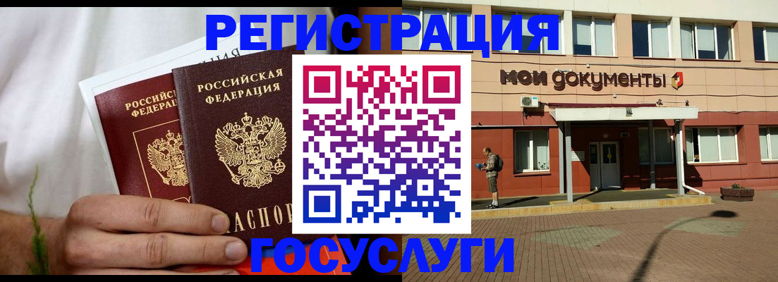 регистрация в Владикавказе